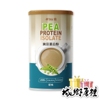 【長青穀典】NASA BIO豌豆蛋白粉 原味 500g/罐 運動 健身 高蛋白 高鈣 全素 植物蛋白 藻鈣