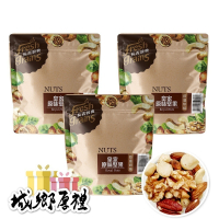 【長青穀典】皇家原味堅果 220g/包×3包 公司現貨 無調味 純堅果 低溫烘焙 綜合堅果