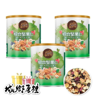 【長青穀典】綜合堅果仁 300g/罐×3罐 公司現貨 果乾 瓜仁 黃豆 黑豆 點心 健康零食 堅果零食