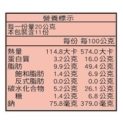 【長青穀典】香蒜三味堅果 220g/包 五辛素 蒜香 蒜味 腰果 杏仁果 夏威夷果 調味 伴手禮 送禮-細節圖4