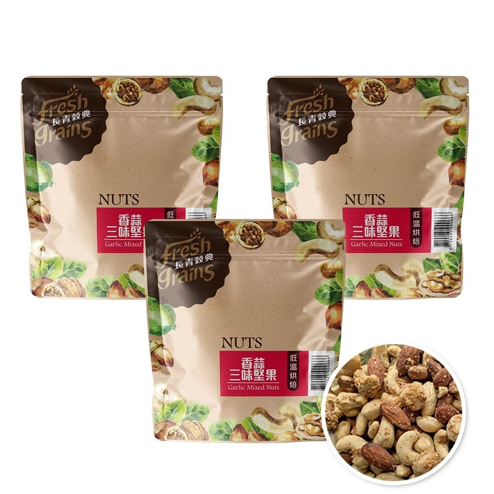 【長青穀典】香蒜三味堅果 220g/包×3包 公司現貨 蒜味堅果 下酒菜 鹹味零食 杏仁果 腰果 夏威夷果-細節圖2