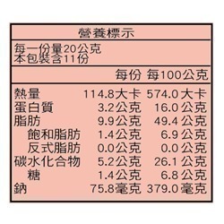 【長青穀典】香蒜三味堅果 220g/包×3包 公司現貨 蒜味堅果 下酒菜 鹹味零食 杏仁果 腰果 夏威夷果-細節圖5