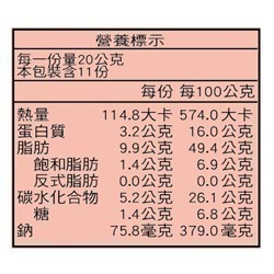 【長青穀典】香蒜三味堅果 220g/包×3包 公司現貨 蒜味堅果 下酒菜 鹹味零食 杏仁果 腰果 夏威夷果-細節圖5