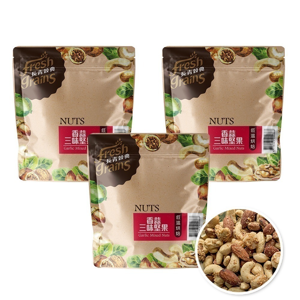 【長青穀典】香蒜三味堅果 220g/包×3包 公司現貨 蒜味堅果 下酒菜 鹹味零食 杏仁果 腰果 夏威夷果-細節圖2