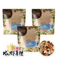 【長青穀典】頂極綜合堅果仁 280g/包×3包 公司現貨 果乾 瓜仁 健康零嘴 下午茶點心