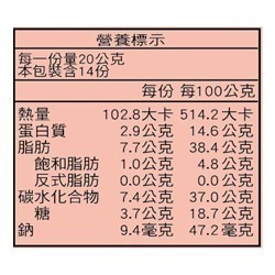 【長青穀典】頂極綜合堅果仁 280g/包×3包 公司現貨 果乾 瓜仁 健康零嘴 下午茶點心-細節圖5