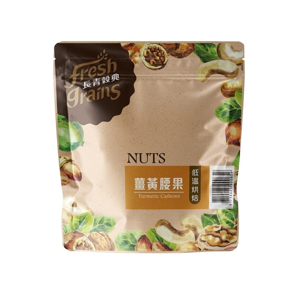 【長青穀典】12月優惠 薑黃腰果 220g/包 伴手禮 薑黃粉 咖哩 堅果-細節圖2
