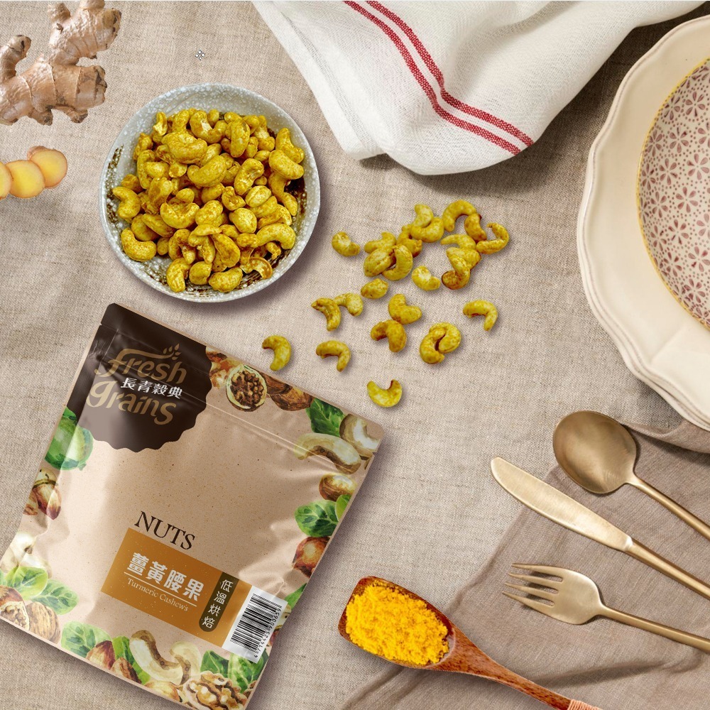 【長青穀典】薑黃腰果 220g/包×3包 公司現貨 薑黃粉 咖哩風味 下酒菜 鹹味零食 低溫烘焙 調味堅果-細節圖3