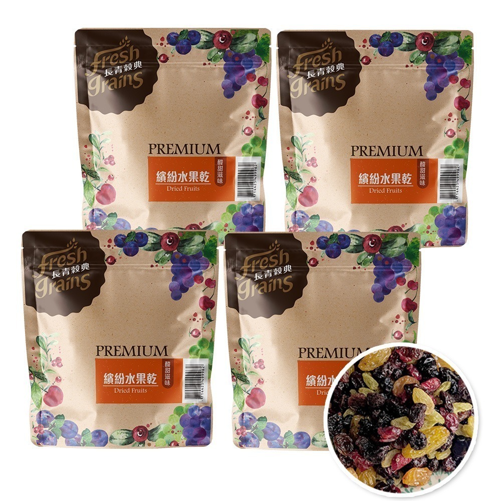 【長青穀典】繽紛水果乾220g/包×4包 公司現貨 綜合果乾 蔓越莓 葡萄乾 櫻桃乾 藍莓乾 養顏美容-細節圖2