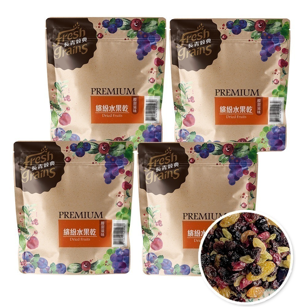 【長青穀典】繽紛水果乾220g/包×4包 公司現貨 綜合果乾 蔓越莓 葡萄乾 櫻桃乾 藍莓乾 養顏美容-細節圖2