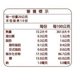 【長青穀典】頂極金鑽蔓越莓乾200g×4包 公司現貨 養顏美容 維生素 花青素 果乾 烘焙材料 雪Q餅 蛋糕 餅乾 司康-細節圖3