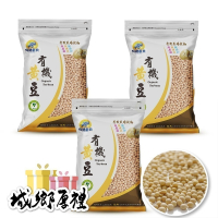 【長青穀典】有機黃豆 1000g/包×3包 公司現貨 有機驗證 非基因改造 豆漿 豆芽