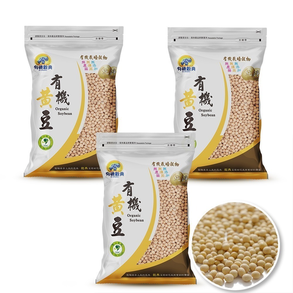 【長青穀典】有機黃豆 1000g/包×3包 公司現貨 有機驗證 非基因改造 豆漿 豆芽-細節圖2