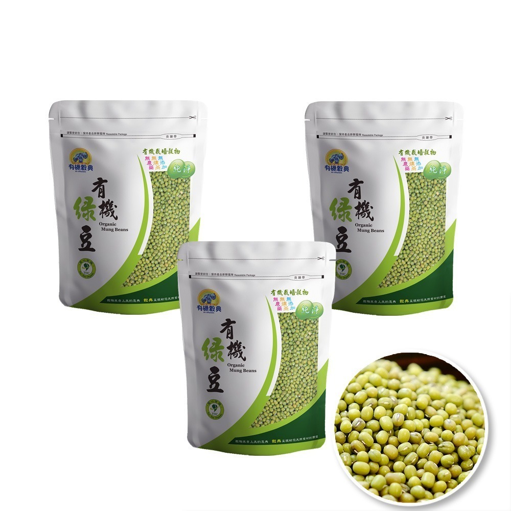 【長青穀典】有機綠豆 500g/包×3包 公司現貨 有機驗證 植物蛋白 綠豆湯 冰棒-細節圖2