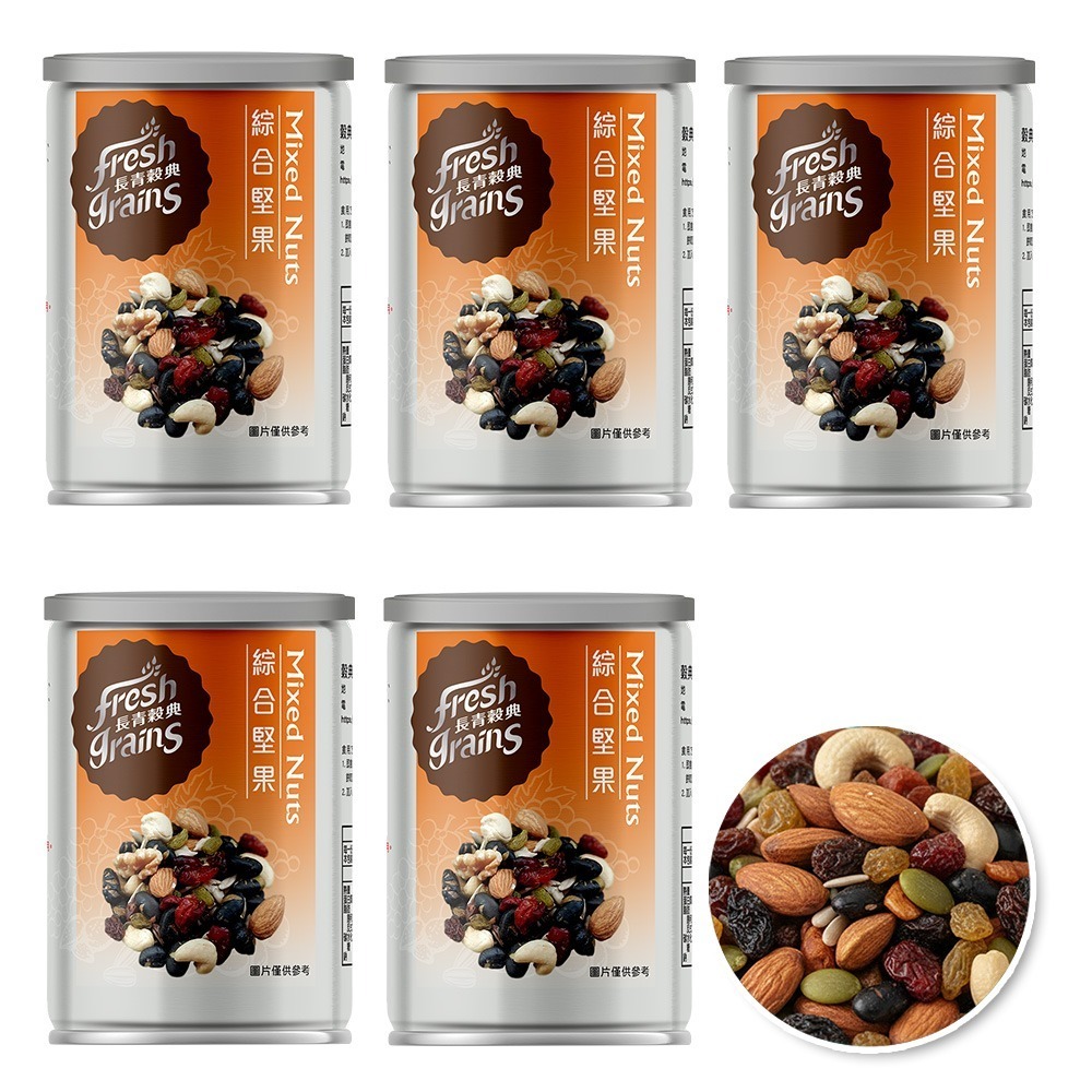 【長青穀典】綜合堅果 90g/罐×5罐 公司現貨 堅果 果乾 瓜仁 健康零食 下酒菜 隨身罐-細節圖2