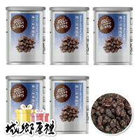 【長青穀典】梅之味葡萄乾 110g/罐×5罐 公司現貨 果乾 花青素 幫助排便