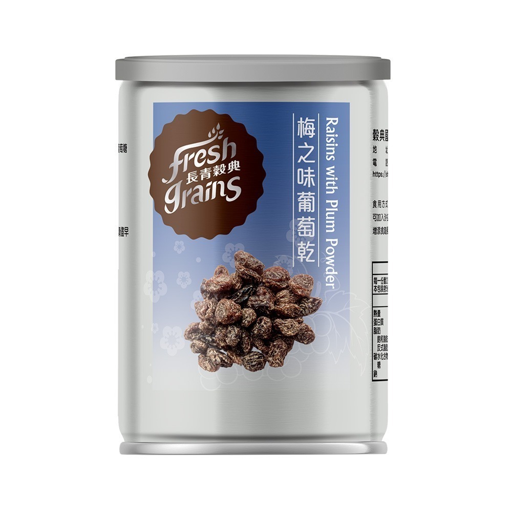 【長青穀典】梅之味葡萄乾 110g/罐×5罐 公司現貨 果乾 花青素 幫助排便-細節圖3