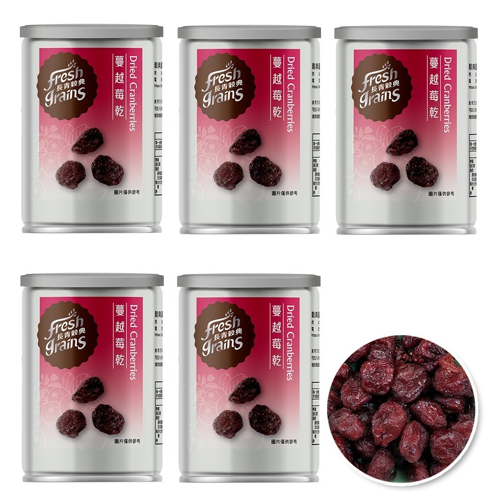 【長青穀典】蔓越莓乾 85g/罐×5罐 公司現貨 果乾 鮮採製作 零嘴 烘焙材料 雪Q餅 蛋糕 餅乾 司康 貝果-細節圖2