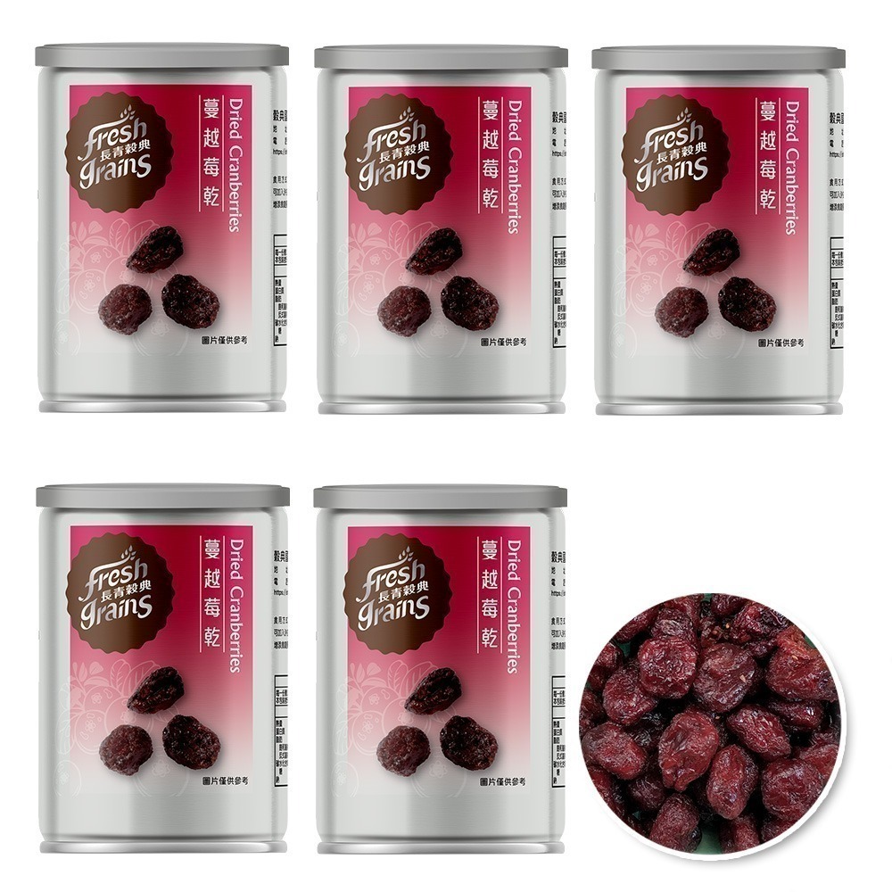【長青穀典】蔓越莓乾 85g/罐×5罐 公司現貨 果乾 鮮採製作 零嘴 烘焙材料 雪Q餅 蛋糕 餅乾 司康 貝果-細節圖2