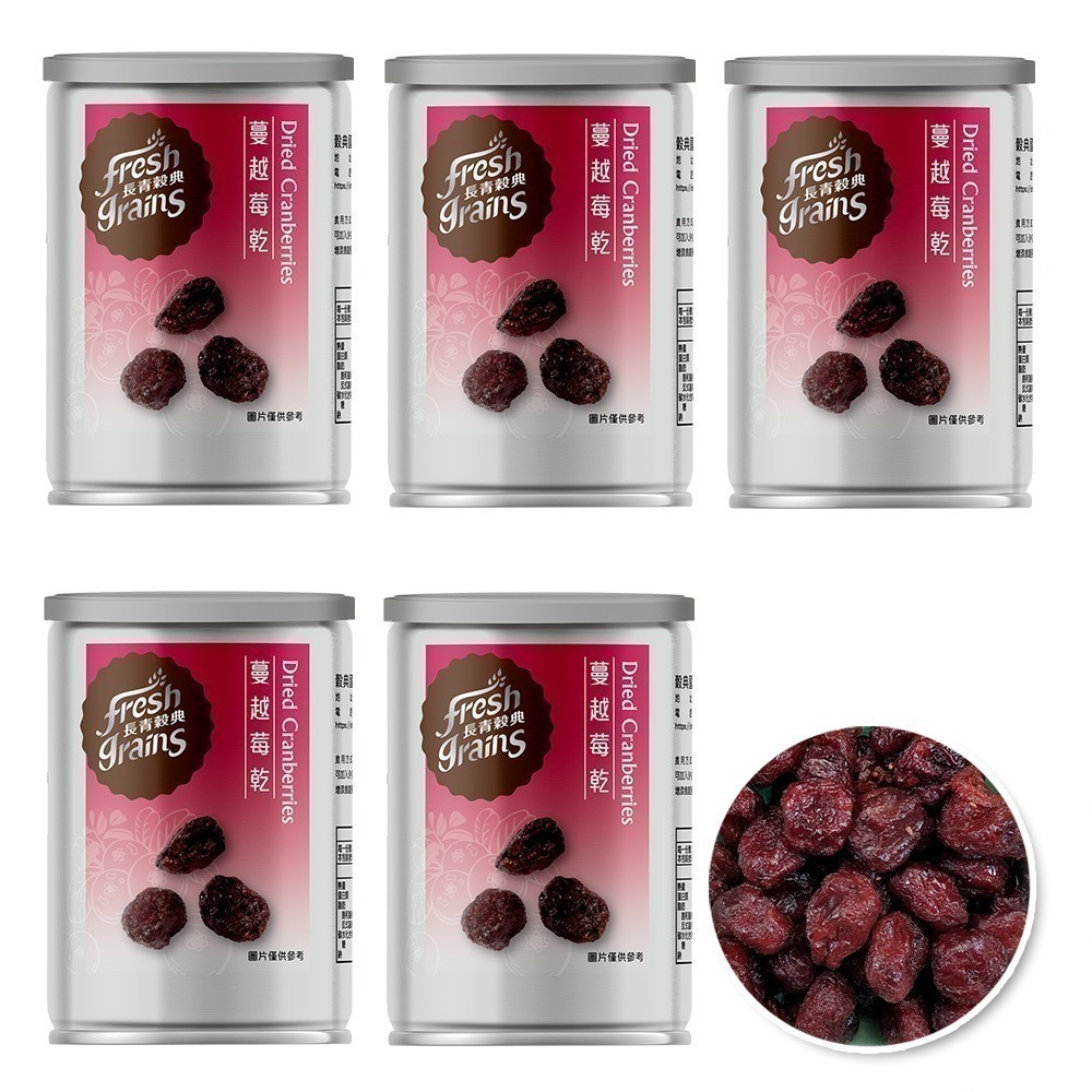 【長青穀典】蔓越莓乾 85g/罐×5罐 公司現貨 果乾 鮮採製作 零嘴 烘焙材料 雪Q餅 蛋糕 餅乾 司康 貝果-細節圖2