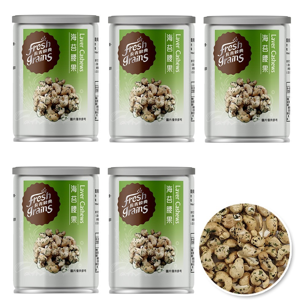 【長青穀典】海苔腰果 80g/罐×5罐 公司現貨 調味腰果 薄鹽 低溫烘焙 隨身罐-細節圖2