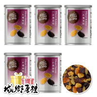 【長青穀典】三色葡萄乾 120g/罐×5罐 公司現貨 果乾 金黃葡萄乾 綠葡萄乾 青提子 維生素 養顏美容