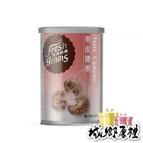 【長青穀典】帶皮腰果 90g/罐×5罐 公司現貨 薄鹽 低溫烘焙 熟堅果 健康零食 隨身罐-細節圖3