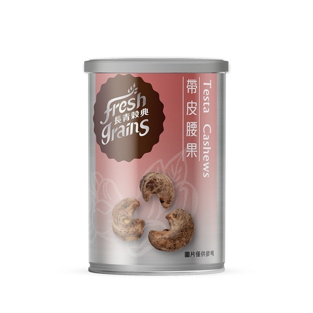 【長青穀典】帶皮腰果 90g/罐×5罐 公司現貨 薄鹽 低溫烘焙 熟堅果 健康零食 隨身罐-細節圖4