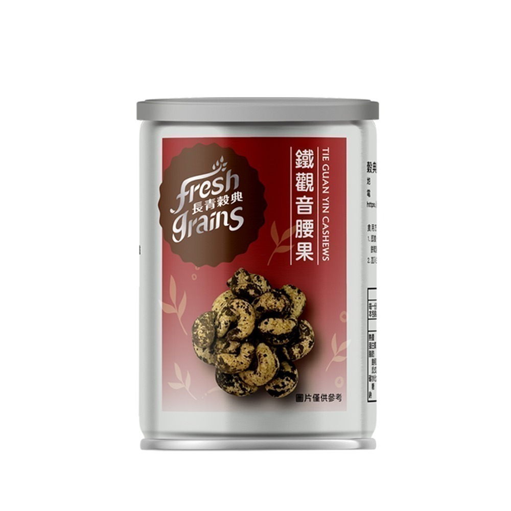 【長青穀典】鐵觀音腰果 80g/罐 伴手禮 送禮 調味 堅果 烏龍茶 茶粉 隨身罐 全素-細節圖2