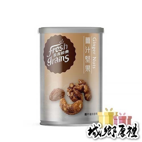 【長青穀典】薑汁堅果 80g/罐×5罐 公司現貨 薑香 黑糖 低溫烘焙 養生堅果-細節圖3