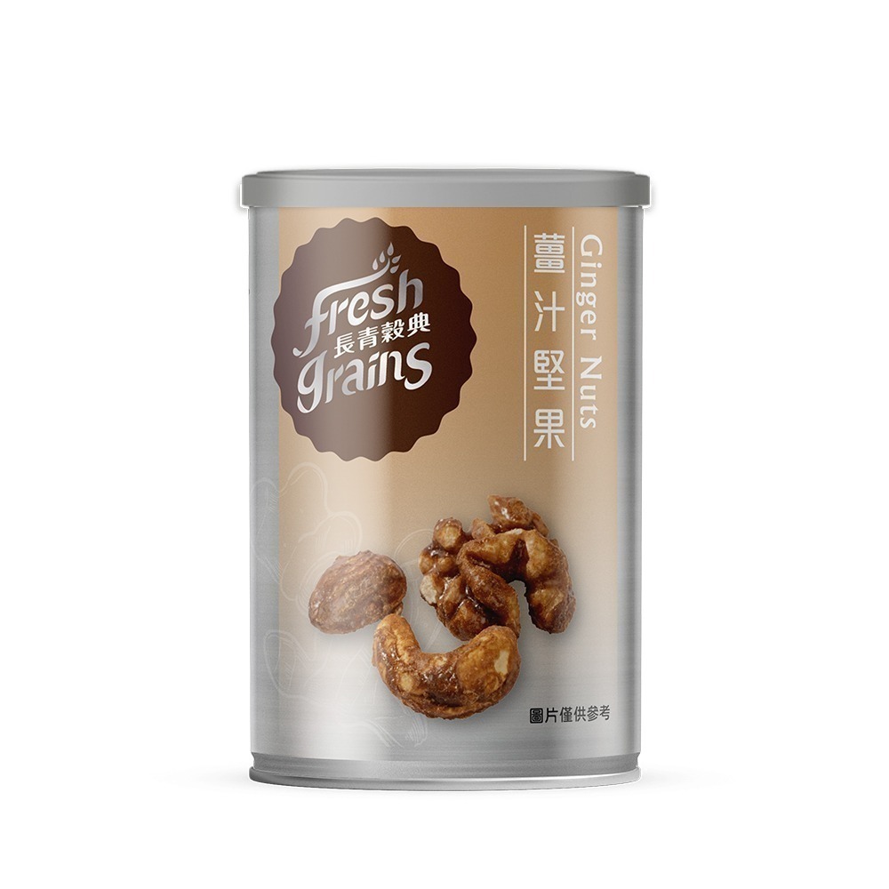 【長青穀典】薑汁堅果 80g/罐×5罐 公司現貨 薑香 黑糖 低溫烘焙 養生堅果-細節圖4