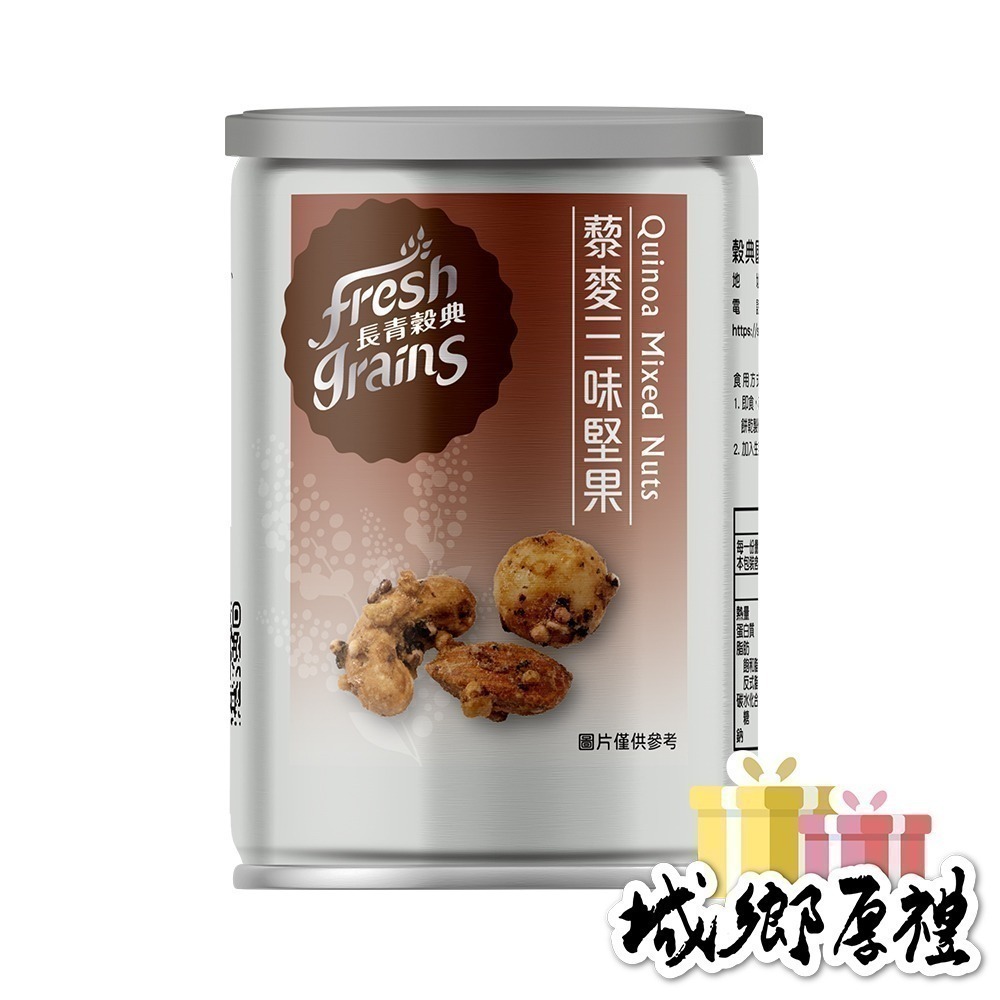 【長青穀典】藜麥三味堅果 80g/罐×5罐 椰花蜜糖 蕎麥 零嘴 零食 野餐  郊遊 隨身罐-細節圖4