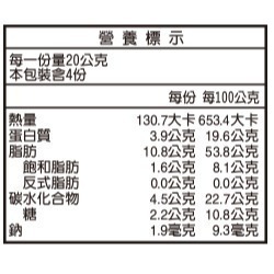 【長青穀典】藜麥三味堅果 80g/罐×5罐 椰花蜜糖 蕎麥 零嘴 零食 野餐  郊遊 隨身罐-細節圖5