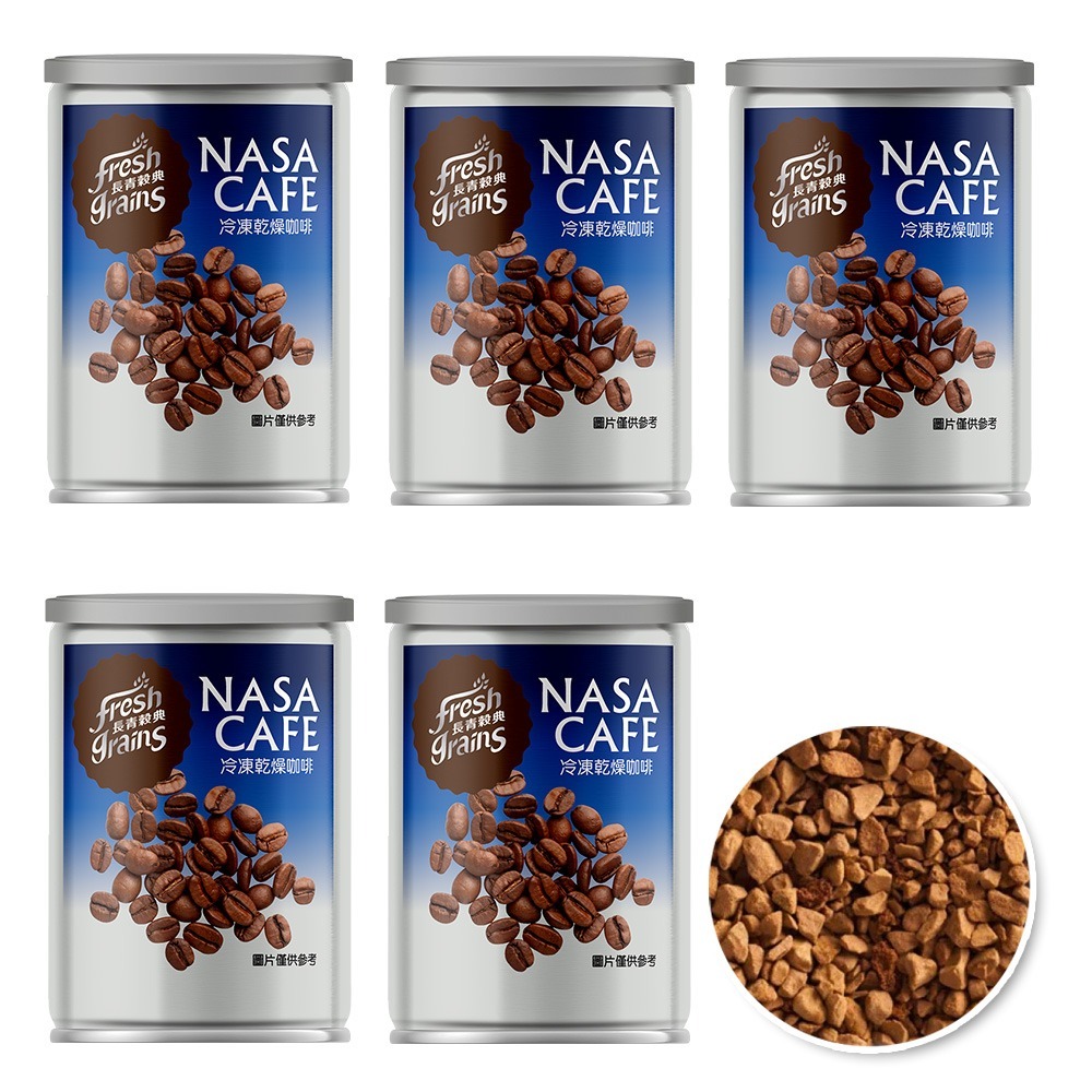 【長青穀典】NASA CAFE冷凍乾燥咖啡 60g/罐×5罐 公司現貨 提神 美式 即溶 咖啡粉-細節圖2