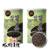 【長青穀典】鈣補芝麻粉 450g/罐×2罐 無糖 公司現貨 穀物飲 穀粉 穀物粉 芝麻糊
