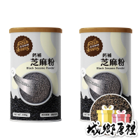 【長青穀典】鈣補芝麻粉 450g/罐×2罐 無糖 公司現貨 穀物飲 穀粉 穀物粉 芝麻糊