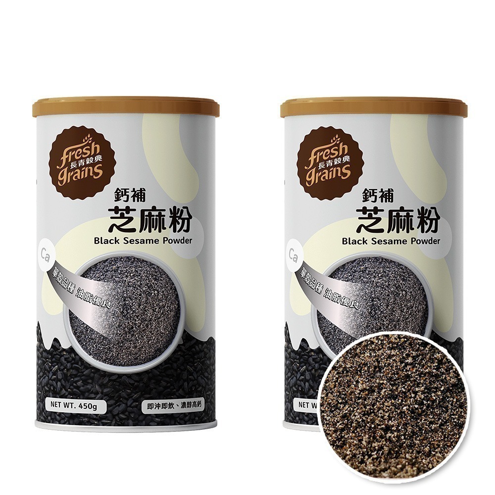 【長青穀典】鈣補芝麻粉 450g/罐×2罐 無糖 公司現貨 穀物飲 穀粉 穀物粉 芝麻糊-細節圖2