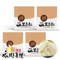 【長青穀典】日式黑豆飲 30g×10包/盒×4盒 公司現貨 穀粉 穀物粉 穀物飲 早餐 沖泡 豌豆蛋白 綜合穀粉