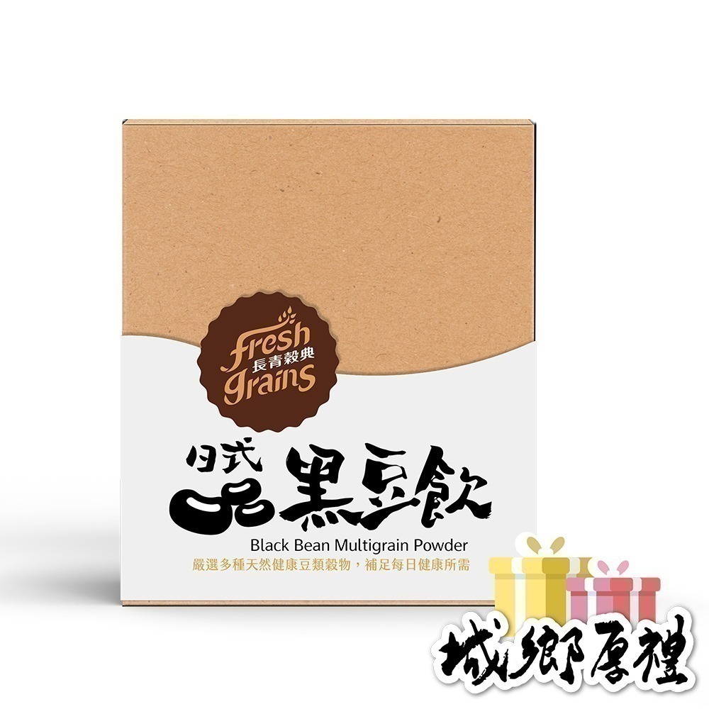 【長青穀典】日式黑豆飲 30g×10包/盒×4盒 公司現貨 穀粉 穀物粉 穀物飲 早餐 沖泡 豌豆蛋白 綜合穀粉-細節圖2