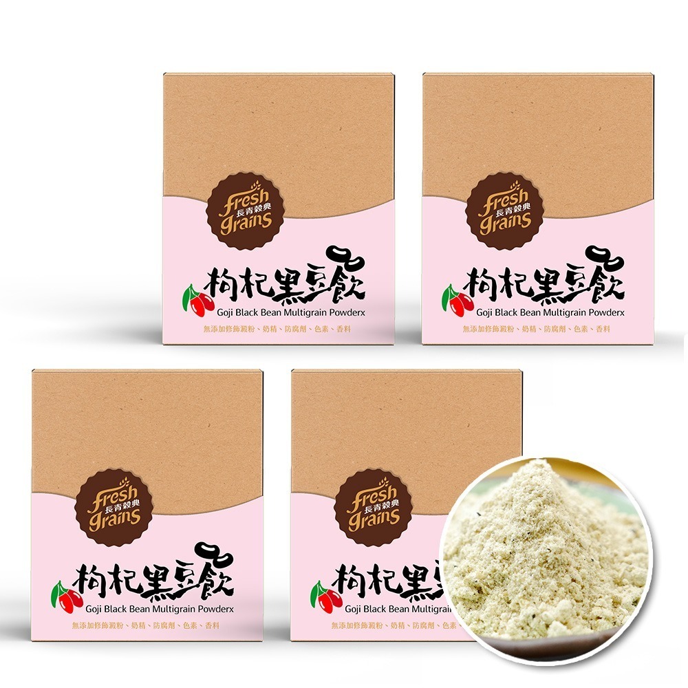 【長青穀典】枸杞黑豆飲 30g×10包/盒×4盒 公司現貨 穀粉 穀物粉 綜合穀粉 沖泡 早餐 飽足感-細節圖2