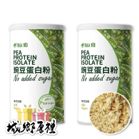 【長青穀典】NASA BIO豌豆蛋白粉 無添加糖 500g/罐×2罐 公司現貨 無糖 高蛋白 蛋白粉 蛋白飲 運動補充