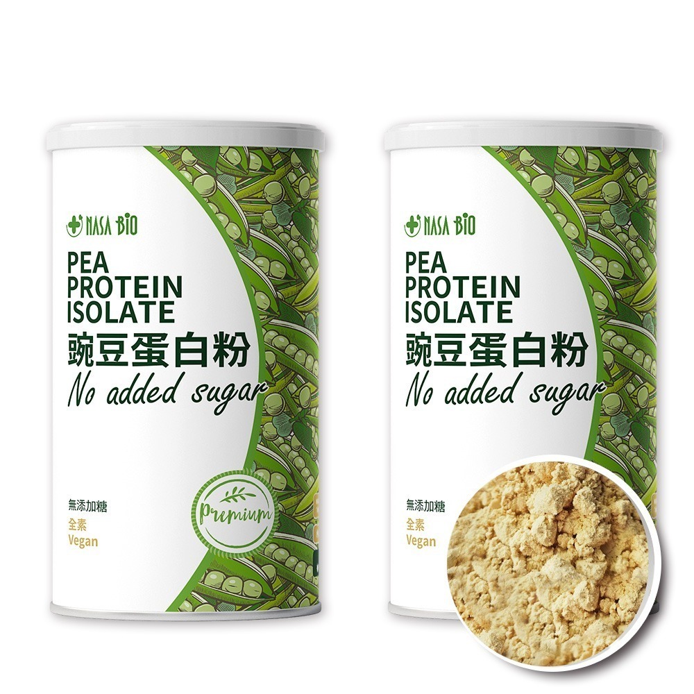 【長青穀典】NASA BIO豌豆蛋白粉 無添加糖 500g/罐×2罐 公司現貨 無糖 高蛋白 蛋白粉 蛋白飲 運動補充-細節圖2