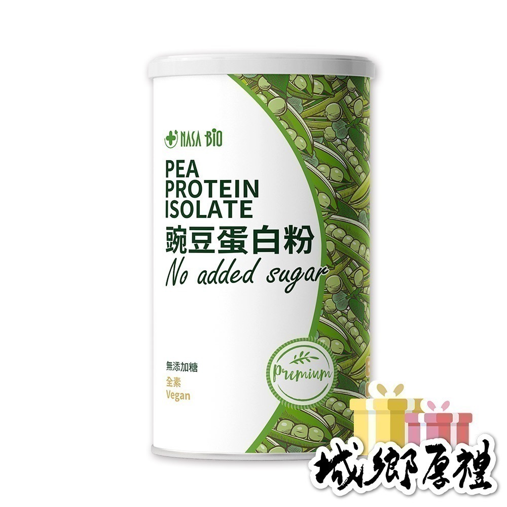 【長青穀典】NASA BIO豌豆蛋白粉 無添加糖 500g/罐×2罐 公司現貨 無糖 高蛋白 蛋白粉 蛋白飲 運動補充-細節圖3