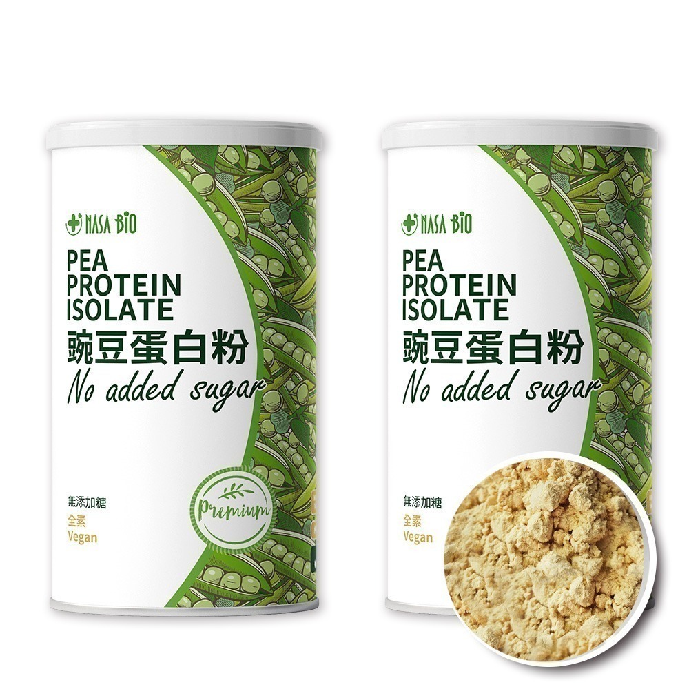【長青穀典】NASA BIO豌豆蛋白粉 無添加糖 500g/罐×2罐 公司現貨 無糖 高蛋白 蛋白粉 蛋白飲 運動補充-細節圖2