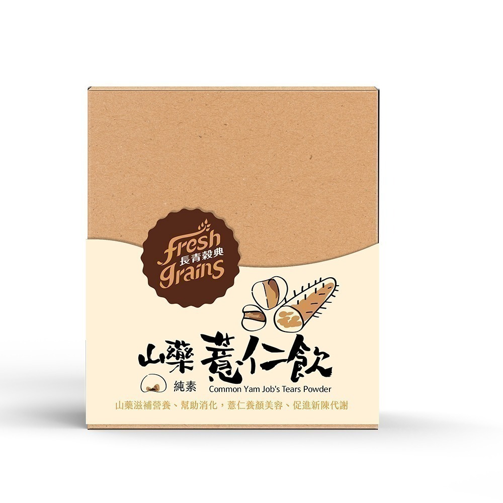 【長青穀典】山藥薏仁飲 30g×10包/盒 沖泡 穀粉 薏仁 燕麥 豆漿粉 早餐 綜合穀粉-細節圖2