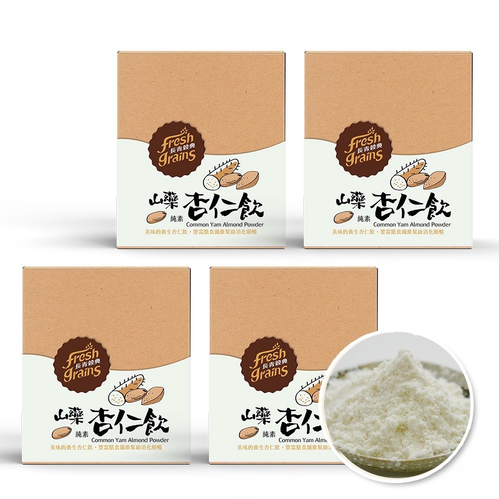 【長青穀典】山藥杏仁飲 30g×10包/盒×4盒 公司現貨 穀粉 穀物粉 綜合穀粉 沖泡 早餐 飽足感-細節圖2