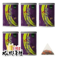 【長青穀典】枸杞黑豆水 8gx10包/罐×5罐 公司現貨 無咖啡因 茶包 沖泡 黑豆飲 檢驗合格茶包