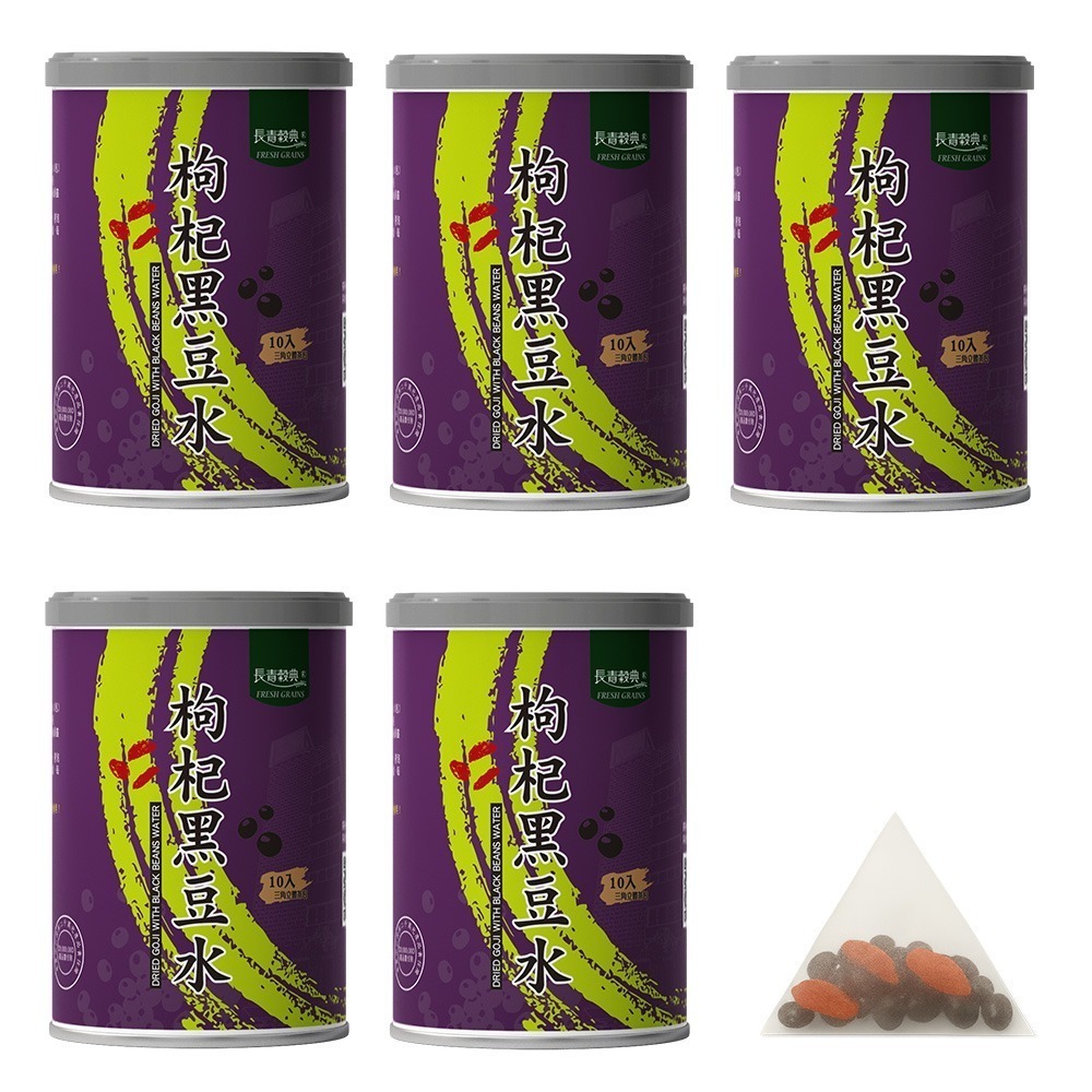 【長青穀典】枸杞黑豆水 8gx10包/罐×5罐 公司現貨 無咖啡因 茶包 沖泡 黑豆飲 檢驗合格茶包-細節圖2