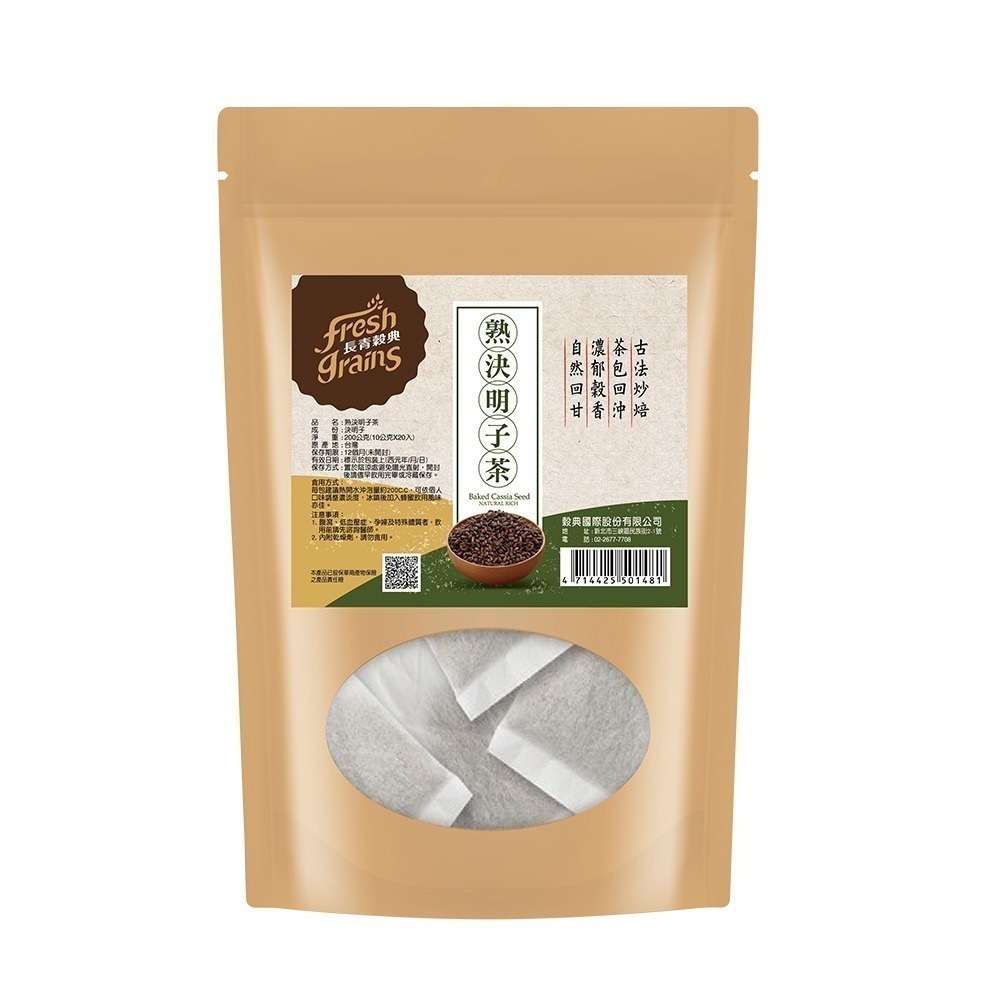 【長青穀典】熟決明子茶 10g×20入/袋 無咖啡因 無糖 茶包 沖泡 回沖-細節圖2