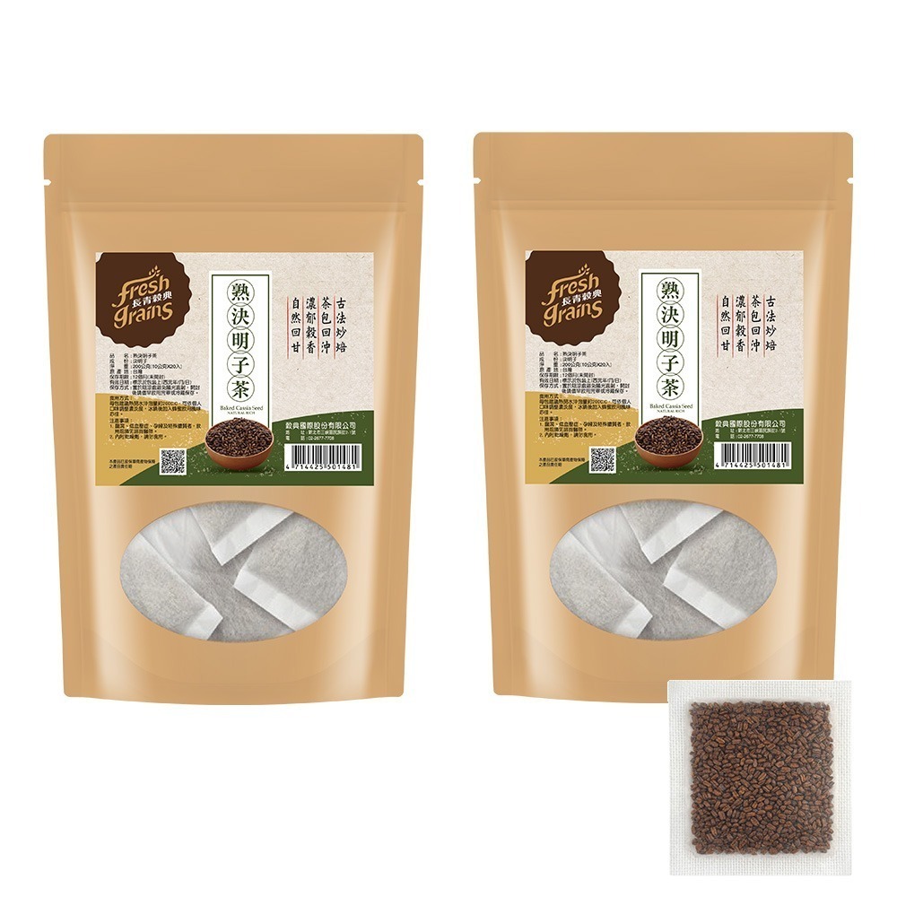 【長青穀典】熟決明子茶 10g×20包/袋×2袋 公司現貨 無咖啡因 茶包 沖泡 幫助消化-細節圖2